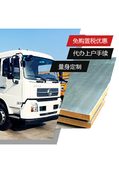 免購置稅優(yōu)惠,代辦上戶手續